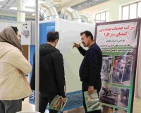 ششمین دوره نمایشگاه بین المللی ایران سبز (I.G.T.F.2024)