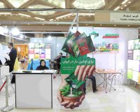 ششمین دوره نمایشگاه بین المللی ایران سبز (I.G.T.F.2024)