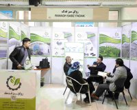 ششمین دوره نمایشگاه بین المللی ایران سبز (I.G.T.F.2024)